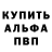 Альфа ПВП кристаллы Trap Army