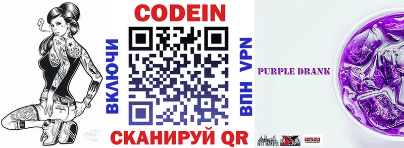 купить   Короча  Кодеин напиток Lean (лин) 