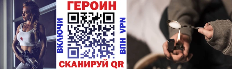 ГЕРОИН хмурый  Короча 