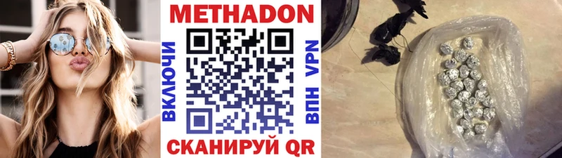 Метадон VHQ  сайты даркнета клад  Короча 