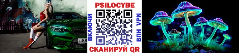 Псилоцибиновые грибы ЛСД  купить   Короча 
